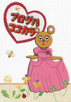 ブログ始めました