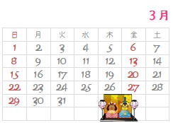 今月の受講日程