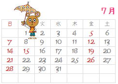 今月の受講日程