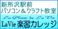 楽しさ広がる　心つながる　～アクティブシニアとミセスのためのカルチャースクール