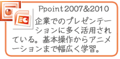ppointコース