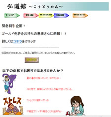 弘道館
